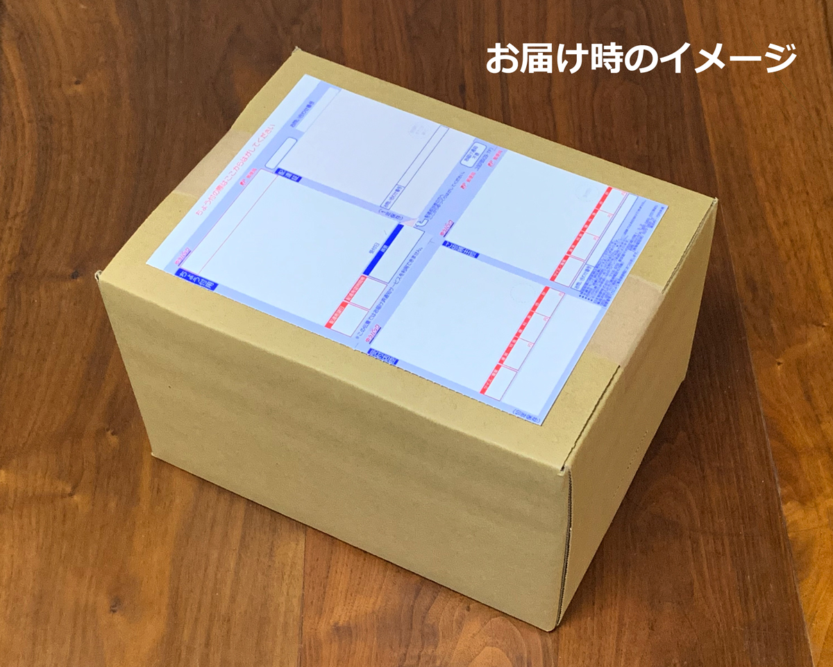 ゆうパック(無地の段ボール)の場合