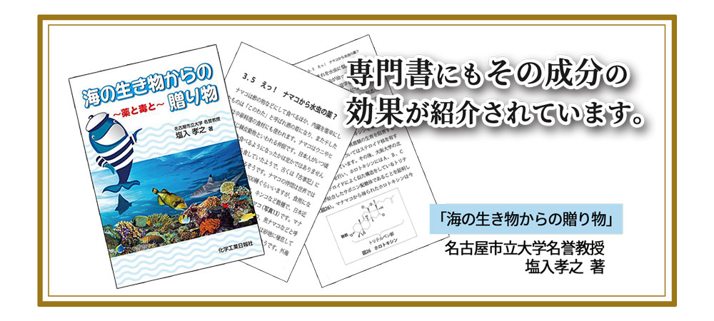 専門書にもその効果が紹介されています。